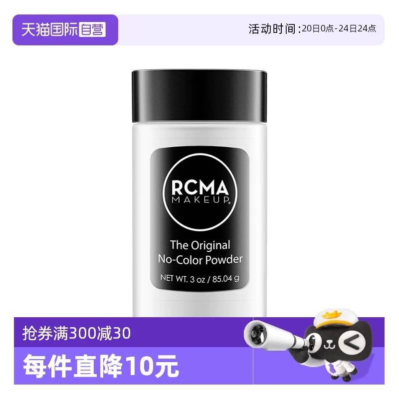 1.领券 加入购物车1件标题下300-30自营券RCMA黑胡椒定妆散粉85g9/RmSX4PcqsIh// AA11