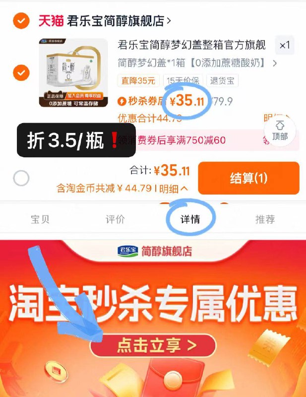 下拉金币💰35亓🉐10瓶君乐宝✨简醇梦幻盖酸奶高端👊系列！🈴3.5/瓶❗0蔗糖的🍀无负担放心喝-9/n9Zt4FlKAZK// AA11