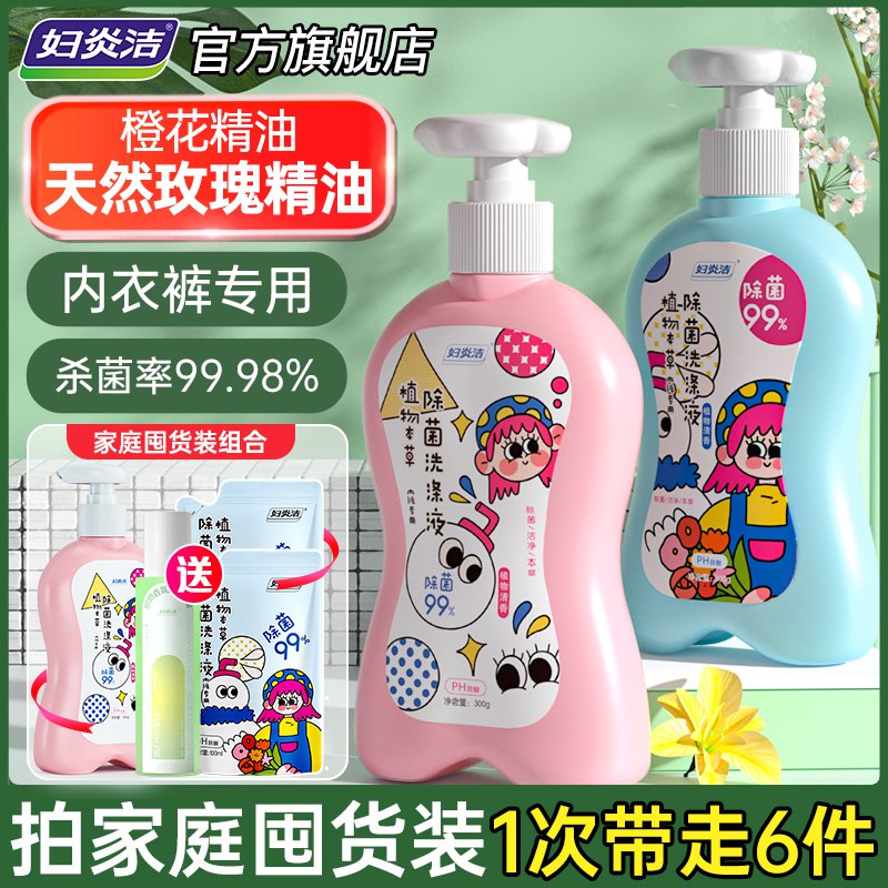 0点开始 领券后 15.9💵【妇炎洁官方旗舰店】内衣裤抑菌清洗液100ml*4袋)PcVPdsIO9dJ)/ CZ11//贴身衣物 还是要用专用洗衣液之前这个价格只能买到3袋！很划算呢，价格不变多给1袋