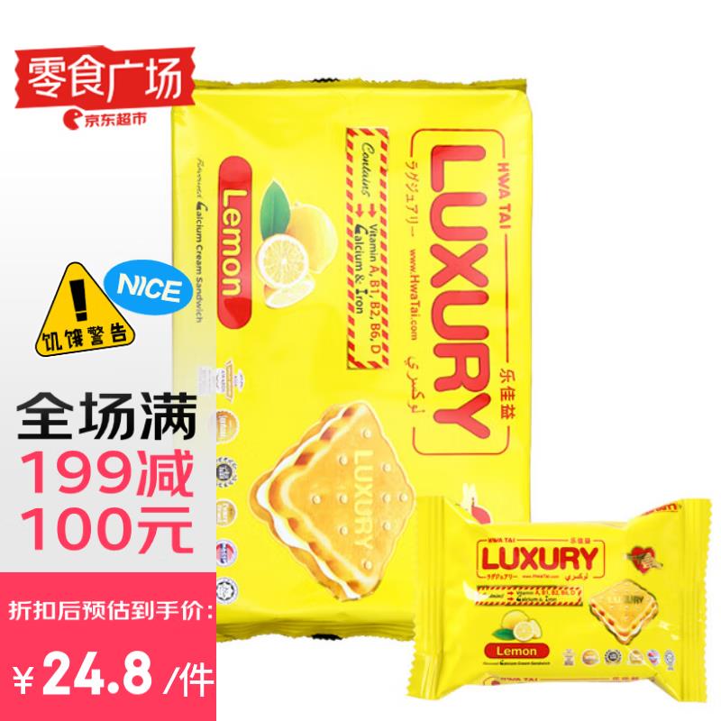 丹夫华夫饼奶油味168g /袋5件折3.71一件 
