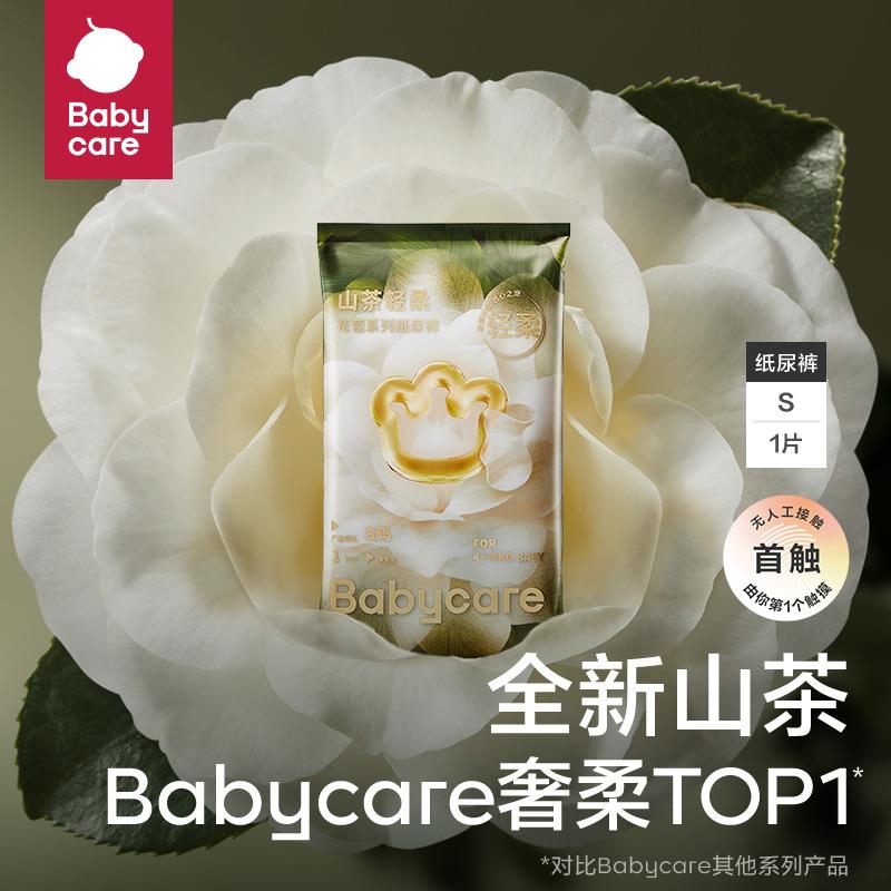 1试用 babycare/山茶纸尿裤新生儿试用装1片/ CZ2794 9/077E3BYQCrs// AC01://