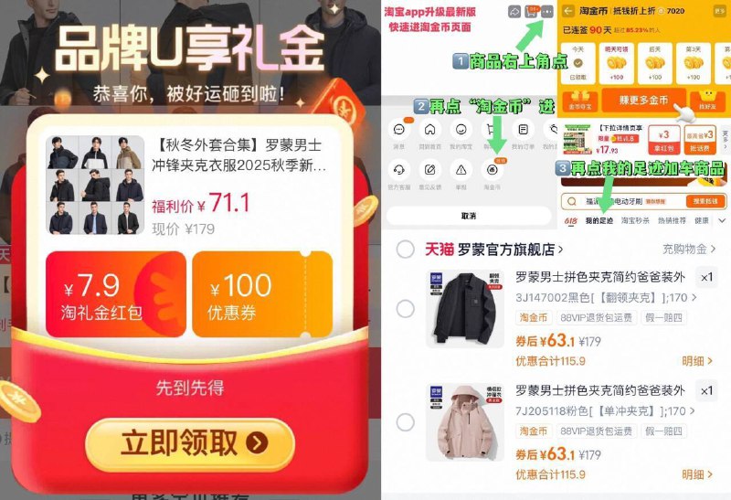 进淘金币拍，63亓‼【罗蒙】冲锋衣夹克外套9/tiTu4pEA4nS// AA11