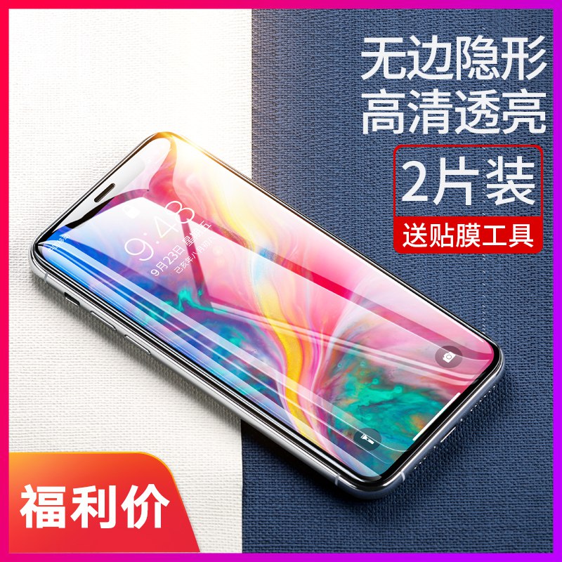 全系列两片装iPhone钢化膜 (zsxr1Ebneka)  3.8元