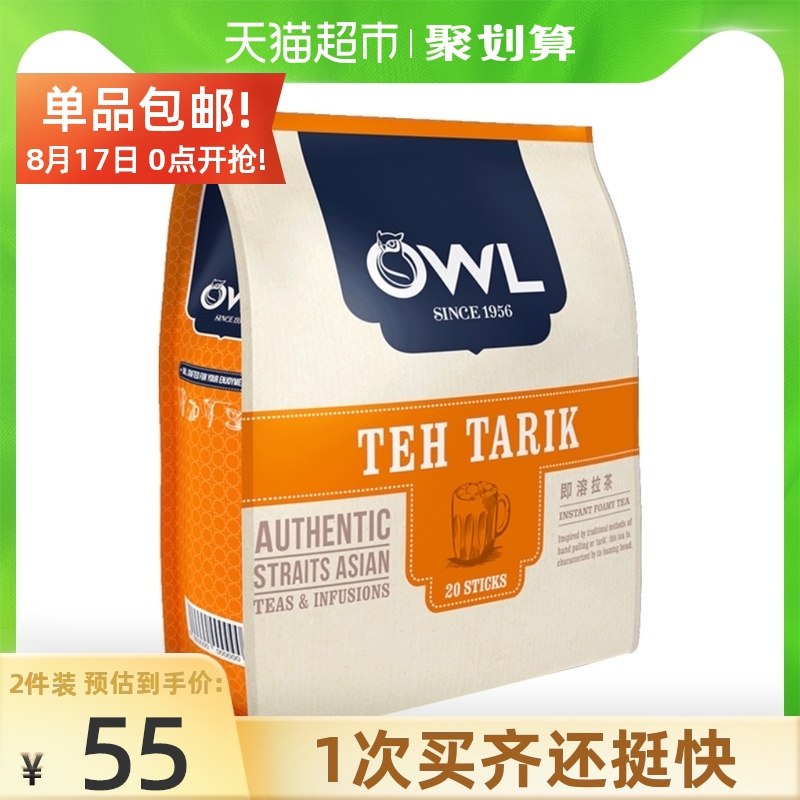 29.9元【天猫超市包邮】OWL猫头鹰进口速溶咖啡2包(Vh3YXmEQEUo)/