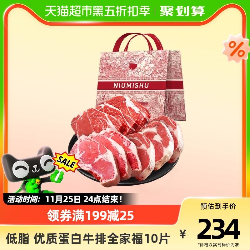 1.叠299-45猫超券收藏-今日疯抢-加购1件vip 【168.28】单份16.8亓牛秘书原切牛排草饲180g*10份/ CZ0001  dl480.kuaizhan.com/?BoutWVaEAqf /:/ CA1371/