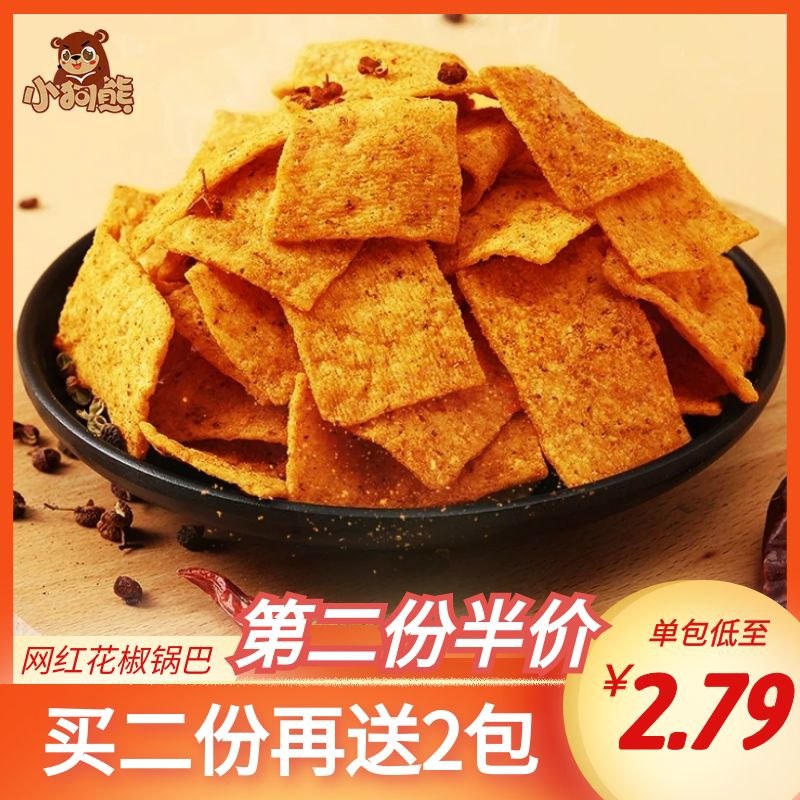 9.9元 四种口味可选很好吃小狗熊多口味小麻花180g*3袋￥mmM32kGYxoa￥/