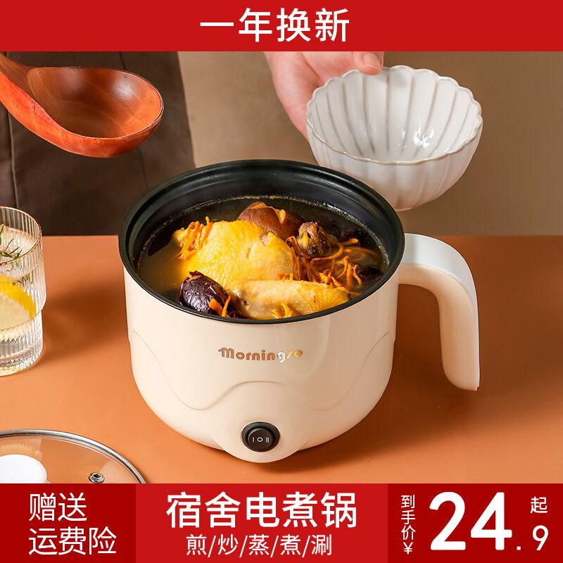 0点后下单 先领券19.9元墨器多功能宿舍小锅电煮锅(WGFgXr4upUT)/