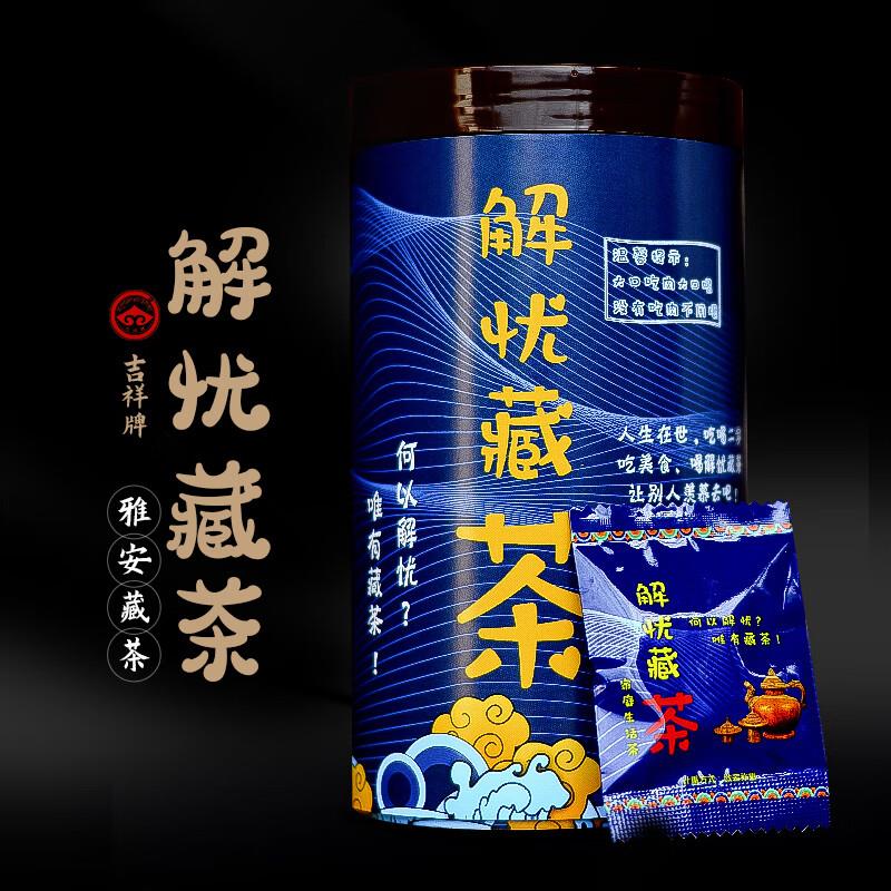 吉祥茶叶 1  