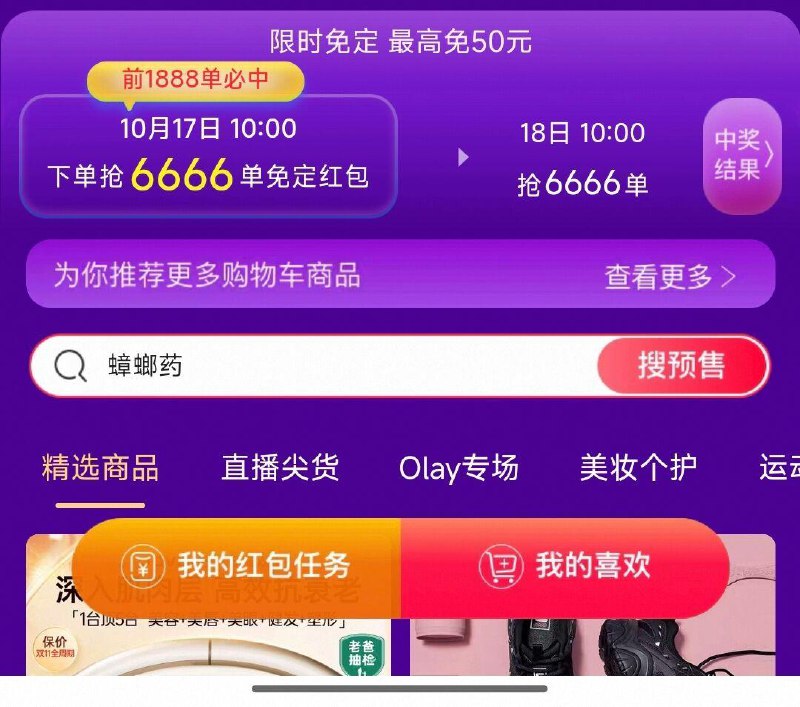 10点tb预售抢免定会场前1888单必中免定，最高免50亓/ CZ9646 /dI2f3OcdpE8// 全品抵扣 m.fanli.me