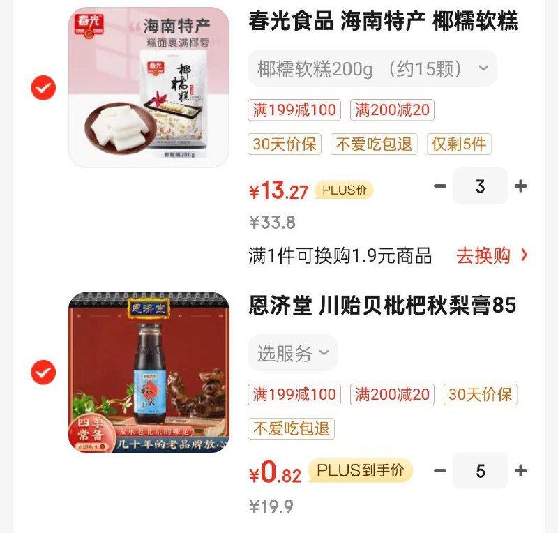 拍5件