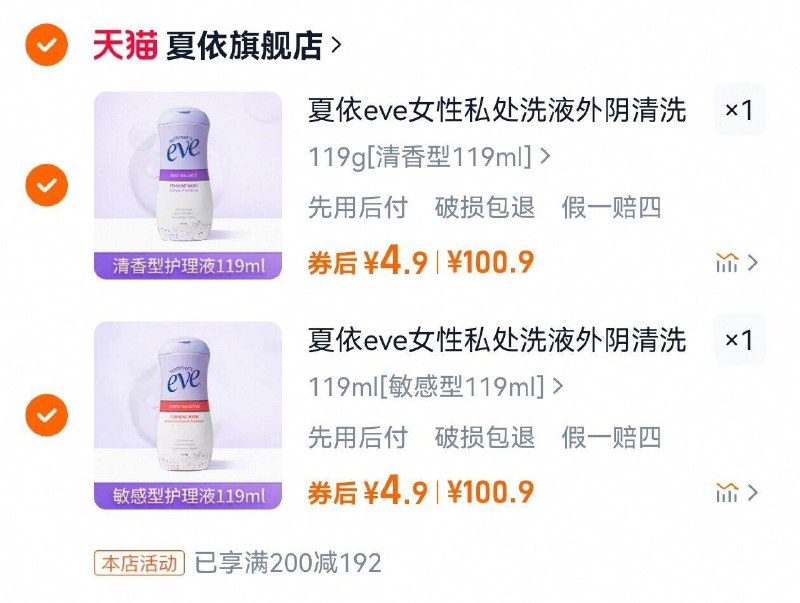 拍2件9.8亓，4.9/瓶夏依eve洗护液/ CZ8585 9/qEpLVhGVi8w//://