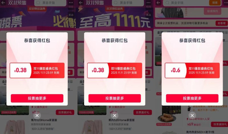 淘宝搜：双11爆款盛典投票就有虹包 去试试京东每日红包 u.jd.com/B6LfD0s淘宝每日红包 m.tb.cn/h.S7EJjqa
