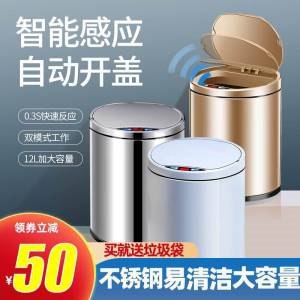 29.9元 小果人旗舰店全自动智能感应垃圾桶(A5GT2rLxRZZ)/