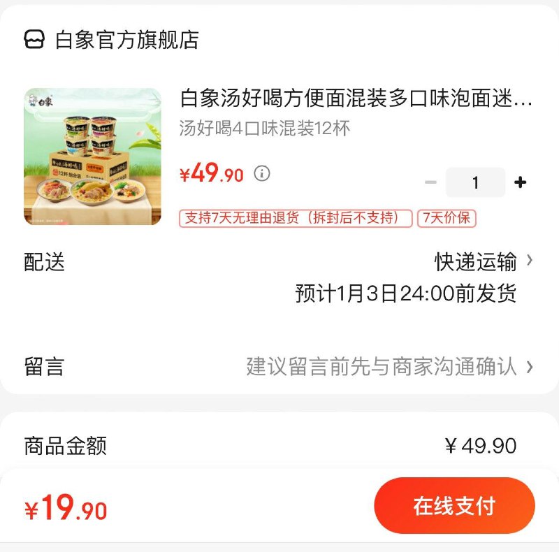 领2张券