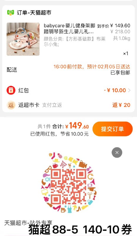 1.叠140-10卷+10福袋反20卡，vip到手【129.6】babycare婴儿健身架钢琴脚踏/ CZ1821 /DAPuWjUJYQd//年货节 d.618day.com/HNY