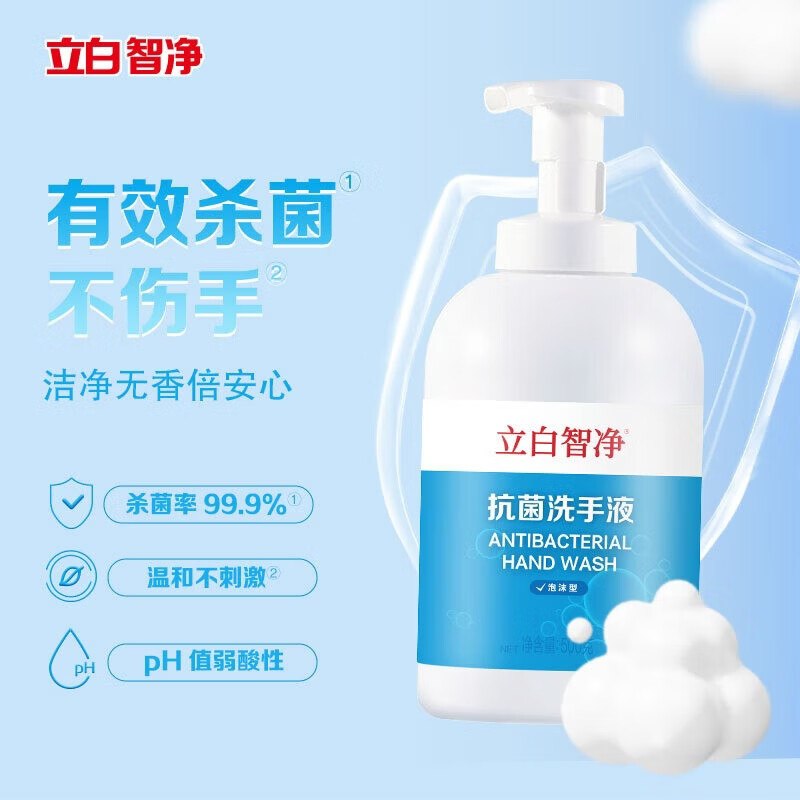 要不买单立白plus 200-25卷