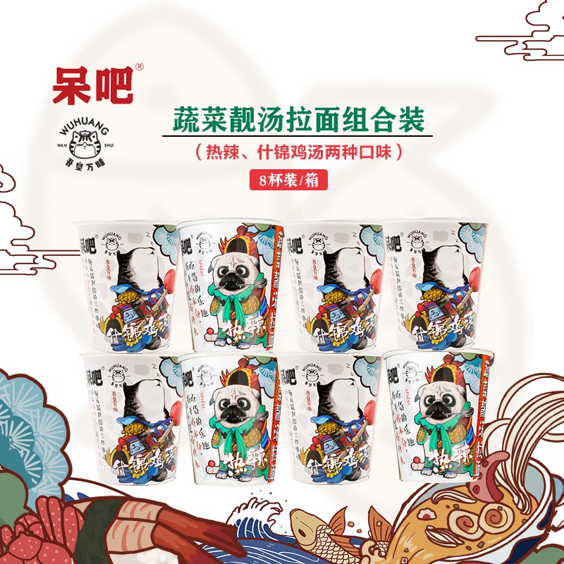 0点呆吧吾皇万睡蔬菜杯面19.9元  