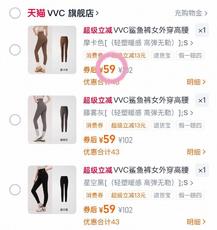 59💰VVC鲨鱼裤速度抢‼️-高弹不勒腰～外穿/打底都可贈成毅明信片！健身党快冲！9/nR484GKYTs3// AA11