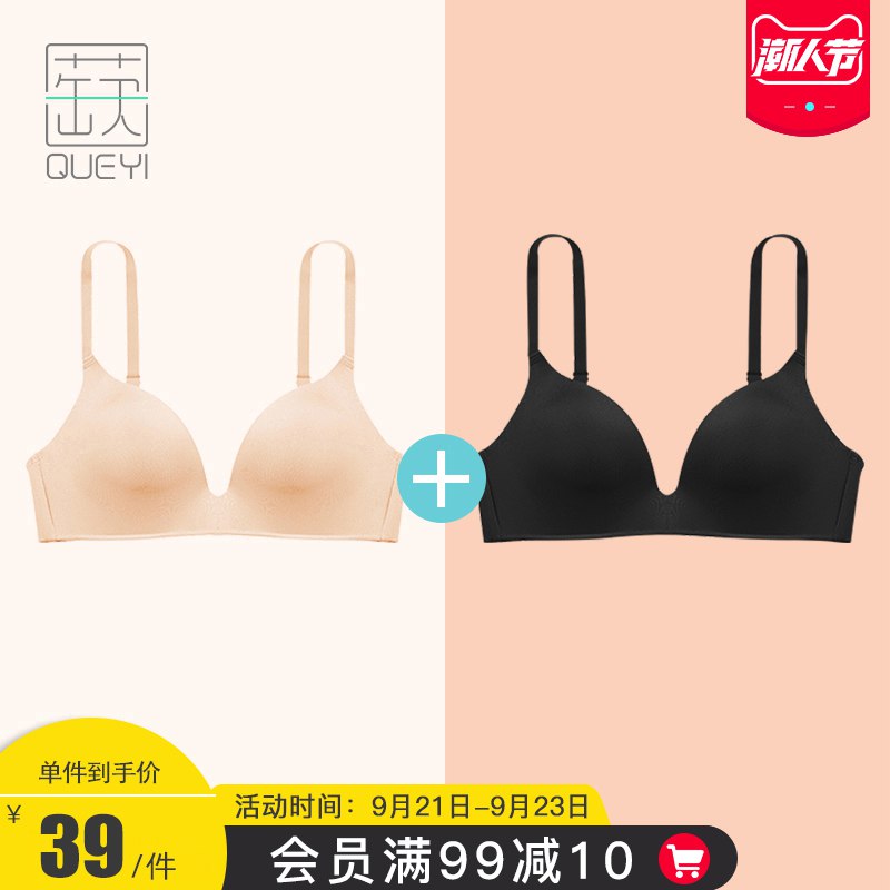 1. 领券 加入购物车2份 2件！领取商品下300-30潮人券蒛一一片式无痕薄款内衣(bR81cfpFgFS)/