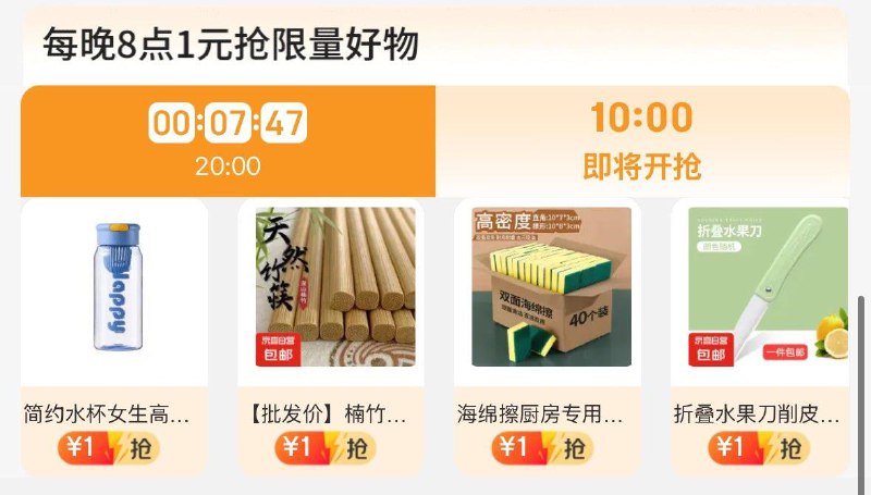 10点厨具1亓秒