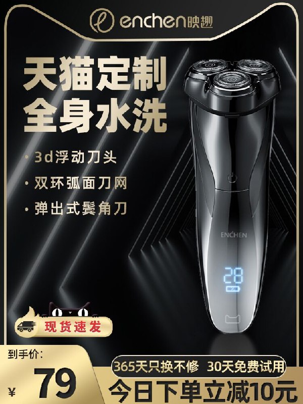 59元【小米有品映趣】映趣定制全身水洗电动剃须刀(ByjRXKOn1mr)/