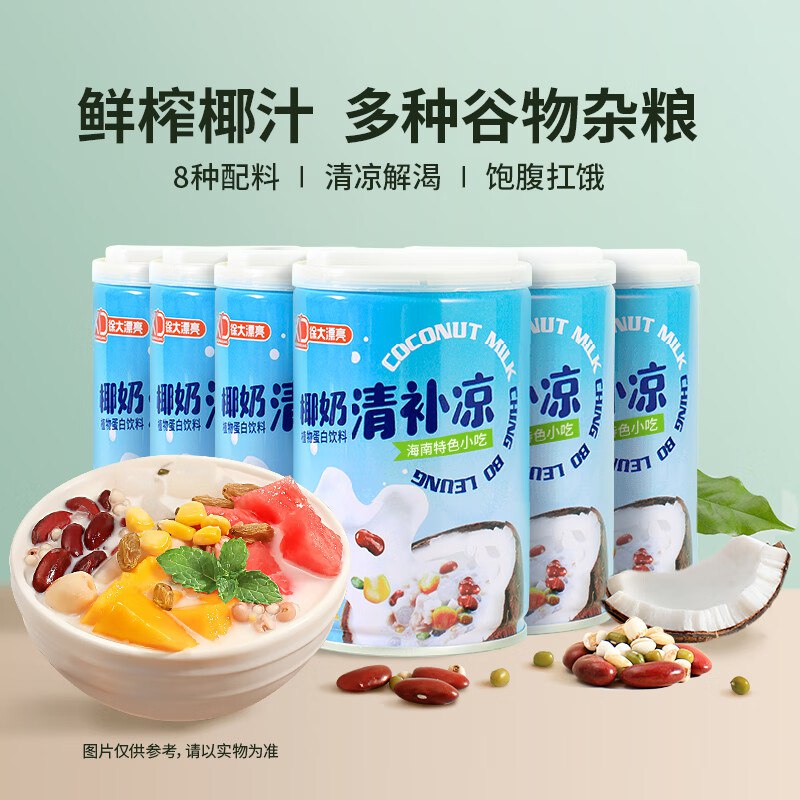 南国 椰奶清补凉280g*6罐跳转京东app浏览详情页或加购物车砸金蛋如有砸6-5卷弹2立减【6.9】