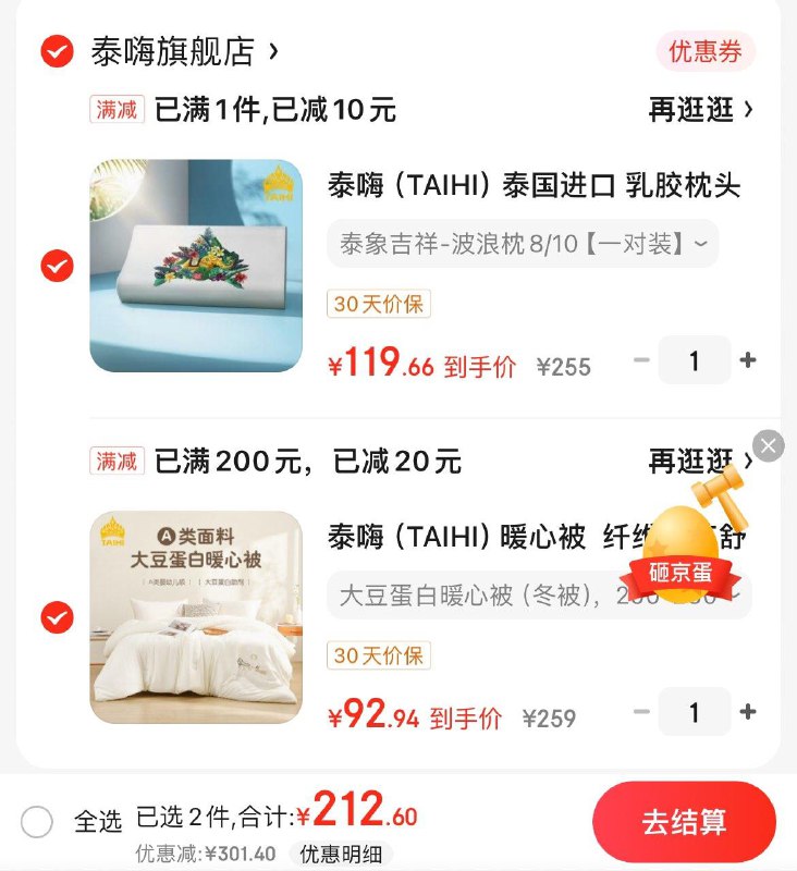 Plus9.9买家居40券