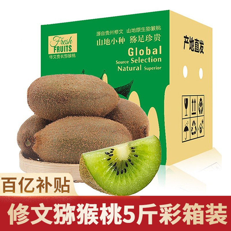 礼盒装5斤，奇异果