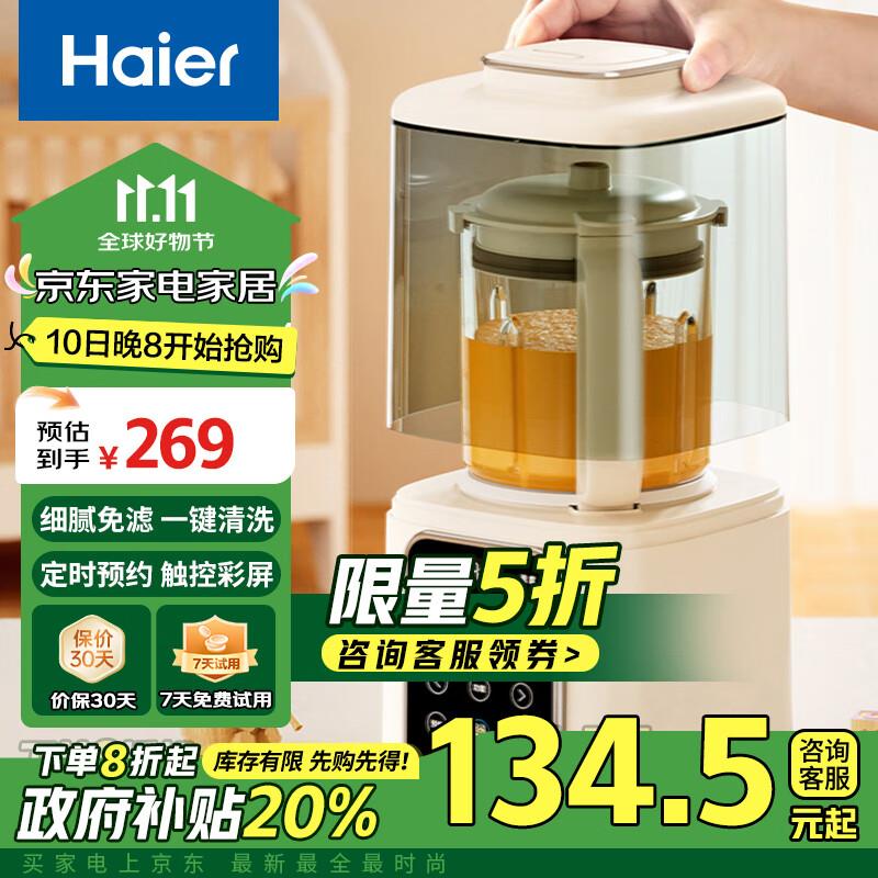 新家电5折卷
