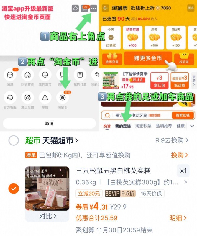 VIP 4.3亓三只松鼠 芡实糕300g~右上角进“陶淦帀”拍~9/COxPfb3gQMn// AA11  ---每日红包 u.jd.com/0apPWo4