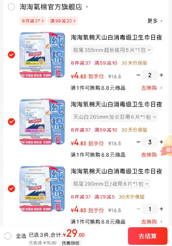 先领2张卷