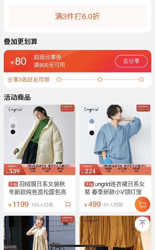 1-如有ungrud /1500-450叠服饰1200-120有3件6折专区1500凑后105亓/ CZ3457  dl481.kuaizhan.com/?BYXFWUhBW1O /:/ CA1371/