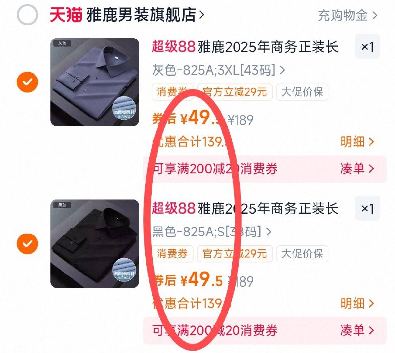 2件99元 划49/件💰雅鹿 无痕免烫纯色衬衣亲肤又舒适质感高级有型对着装有要求的宝子看看雅鹿的男装很出名闭眼入✔-9/SCFQ4xie5nt// AA11