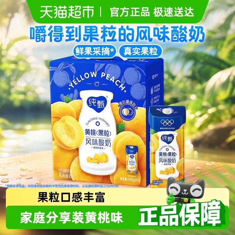 猫超首页搜蒙牛，部分有3yuan品牌金蒙牛纯甄燕麦黄桃果粒风味酸奶200g*10，t金币页面搜索加购14.51/ CZ5449 9/oKopVBhEJMU//://