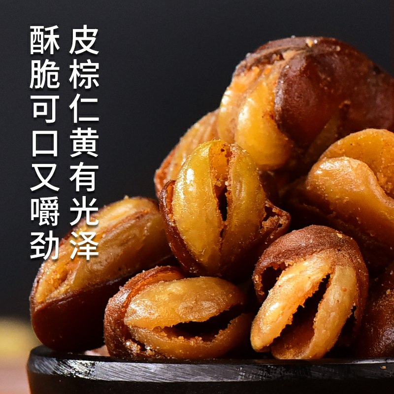 0点后下单 先领券香酥香辣蚕豆零食8.35元共500g(GFrvcSTm9kS)/