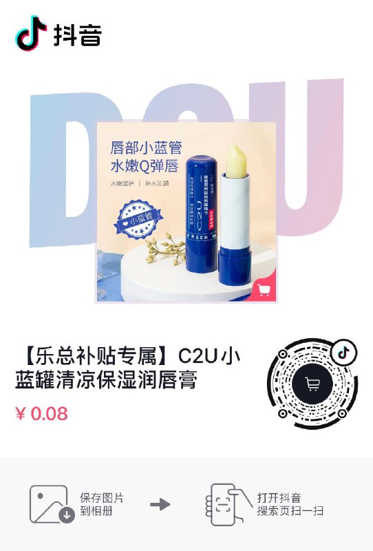 拍下一分钱