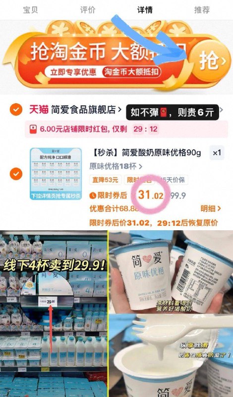 2𝓻/杯❗简爱原味优格酸奶共90g×18杯，下拉拍💰37-如彈6🧧更D！线下賣很贵！9/dre7fbB2RG2// AA11  ---每日红包 u.jd.com/0apPWo4
