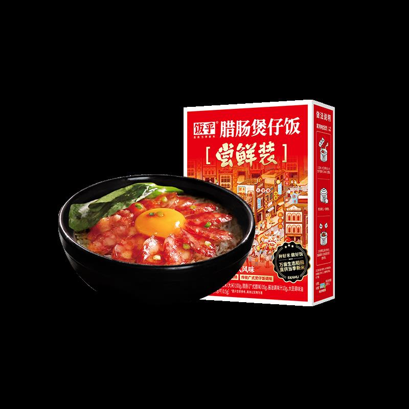 饭乎速食广式腊肠饭155.5g叠6-5超市券3.46