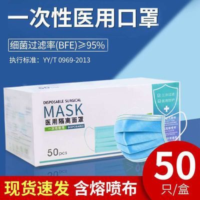 【万康厂家直发】三层含熔喷布防护口罩透气蓝白色成人防尘防飞沫，7.9元