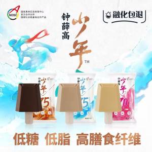 119.1元【钟薛高旗舰店】少年系列低糖低脂雪糕10支)kFeLdlz71ES)/ CZ11//加赠sasaa棒冰2支 到手12支