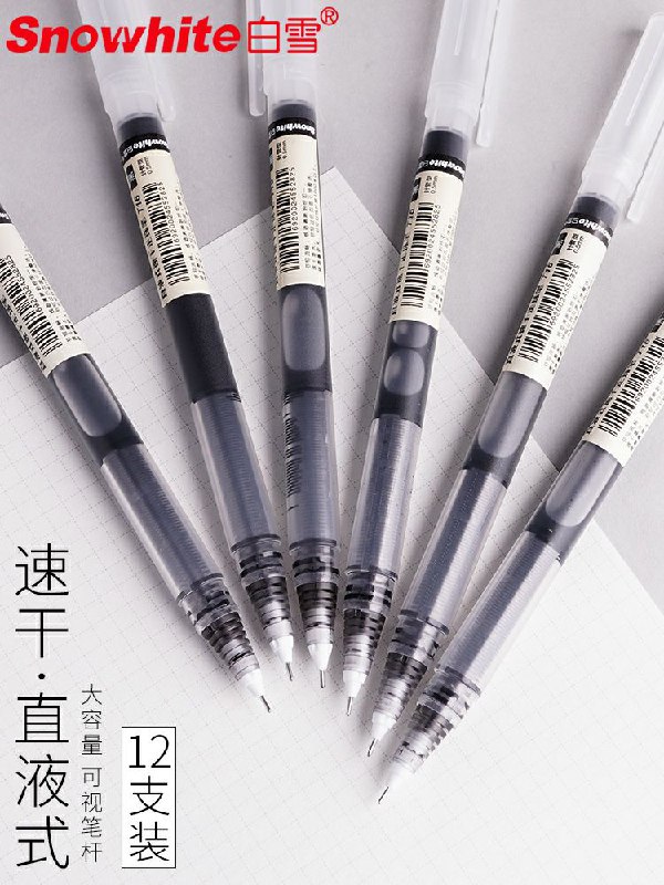 1.7元【白雪旗舰店】直液式中性速干笔3支(FGCncEPRQUl)/  每天三次 