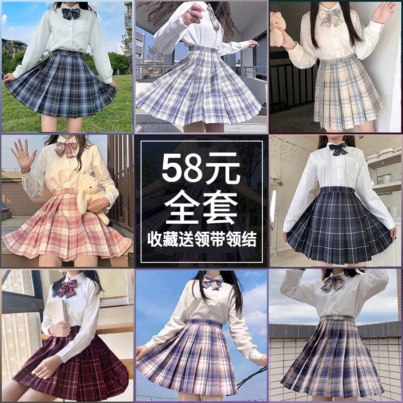 0点后下单 先领券48元lnlp温柔一刀JK制服四件套(xXtLXpPfevN)/
