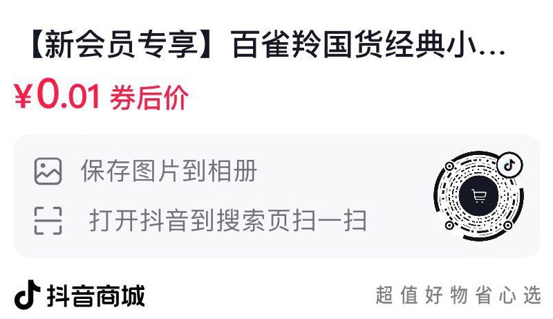 Dy 百雀羚0.99亓