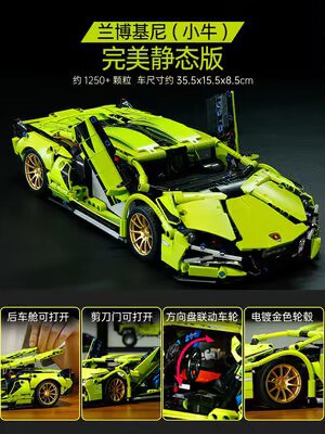 0点开始 79💵 高精准1:14还原兰博基尼积木跑车拼装模型)C4TNdFrjdfW)/ CZ11//1280颗粒，35cm超大模型泰酷辣，拼好成就感满满