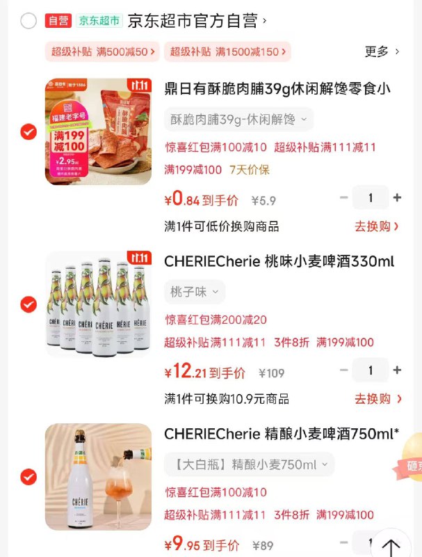 各一件