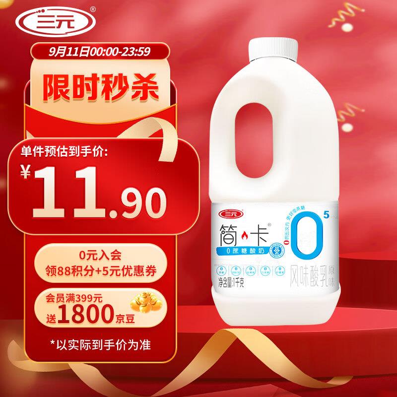 如有砸11-5奍，4.78亓三亓简卡0添加蔗糖原味风味酸如酸牛奶1kg/桶