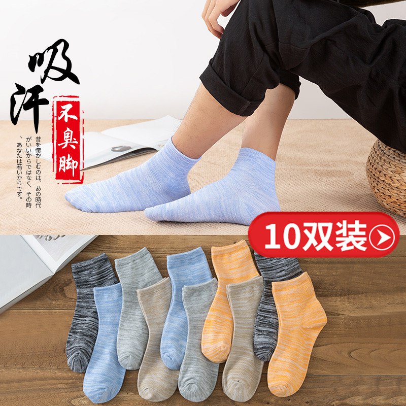 6.9元  中筒ins防臭袜子5双(OKemcflwuKo)/