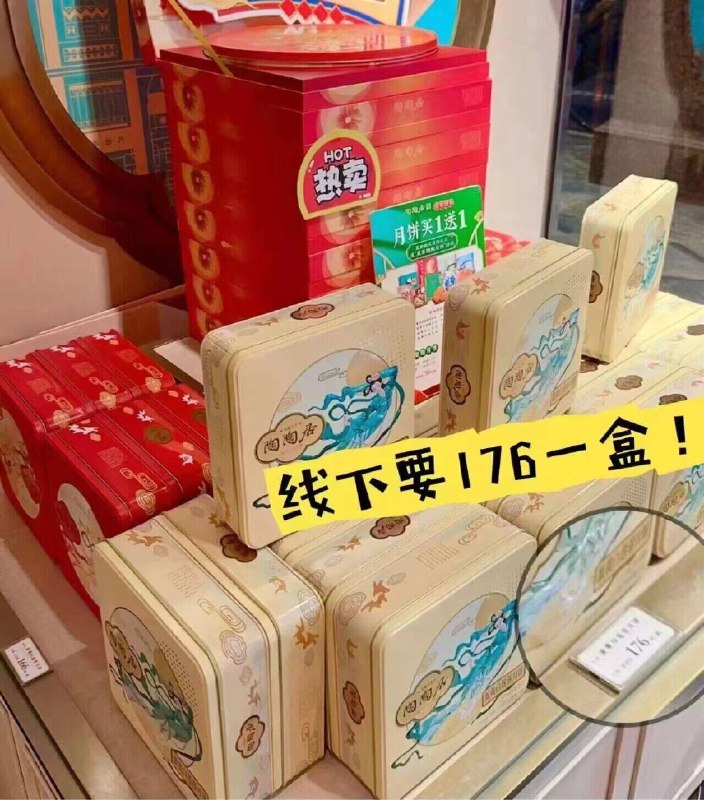 广州百年老字号线下有门店线下同品牌的要176亓一盒我们零头不到抓紧，百年老品牌送出的是品质，是面子送礼自吃都超好～