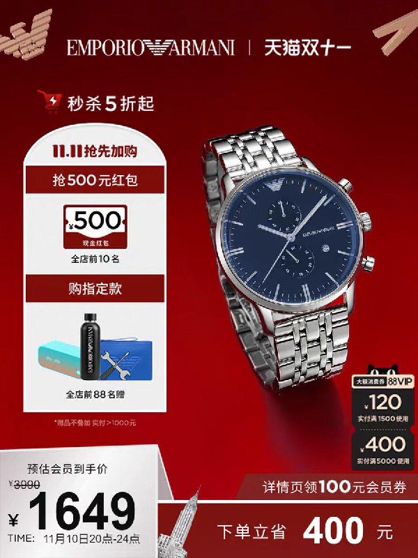 20点开始  1499亓如有88vip 拍下1424亓凑极致满减 vip到手1384.6亓阿玛尼男表简约大气钢带AR1648/ CZ3457  dl472.kuaizhan.com/?e1WNWWWxfGE /:/ CA1371/搜索隐藏优惠