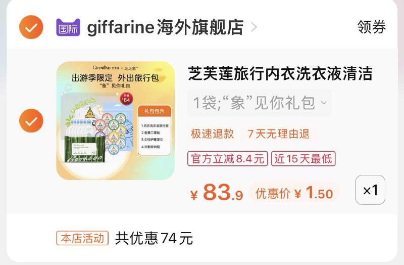 1-芝芙莲旅行装拍下1.5/ CZ3457 /)hribdtntNkR)//